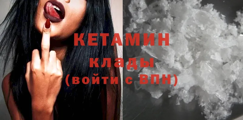 Кетамин ketamine  гидра   Конаково 